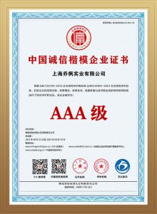 中国喷雾干燥行业证书缩略图